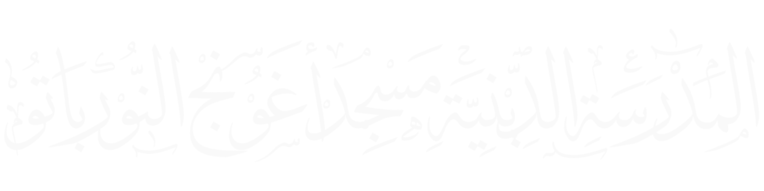 Kaligrafi Madrasah Diniyah